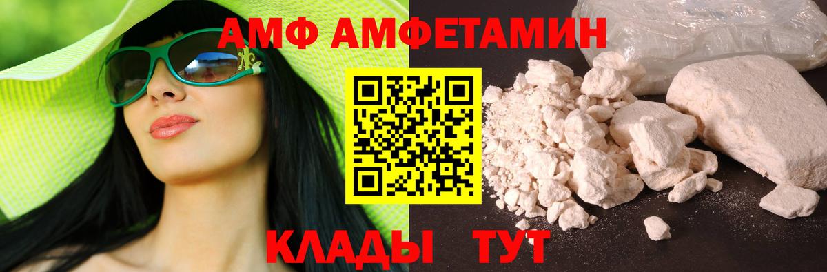 Новоалександровск  Amphetamine  Вход с VPN  Амфетамин Premium 