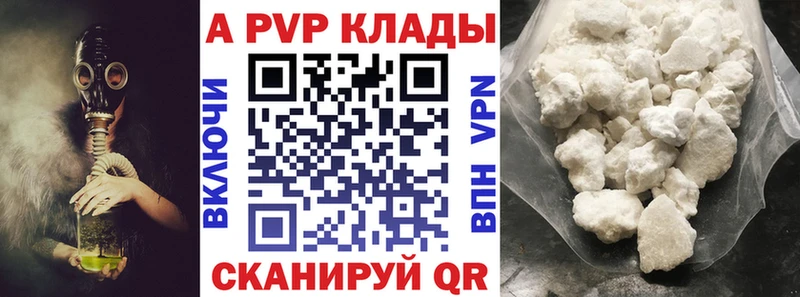 A-PVP крисы CK что такое Новоалександровск