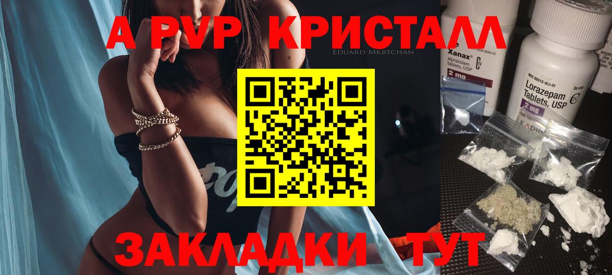 Новоалександровск  A-PVP  дарнет шоп  Alpha-PVP СК  Вход с VPN  Alpha PVP крисы CK  A-PVP Соль 