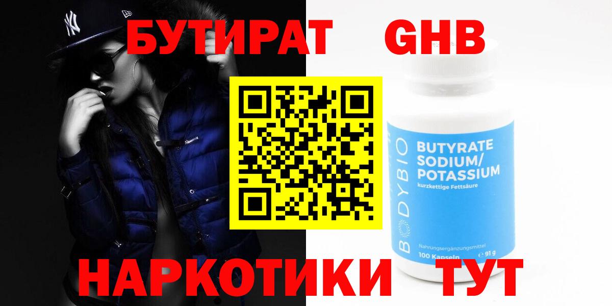 Бутират оксана  Вход с VPN  Бутират  Новоалександровск 