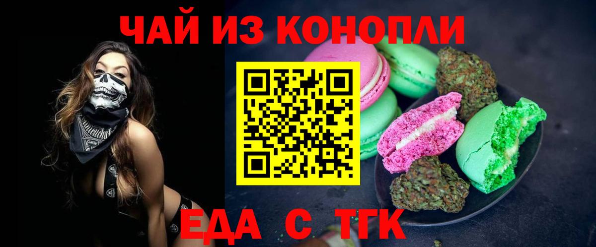 Новоалександровск  Cannafood марихуана  Вход с VPN 