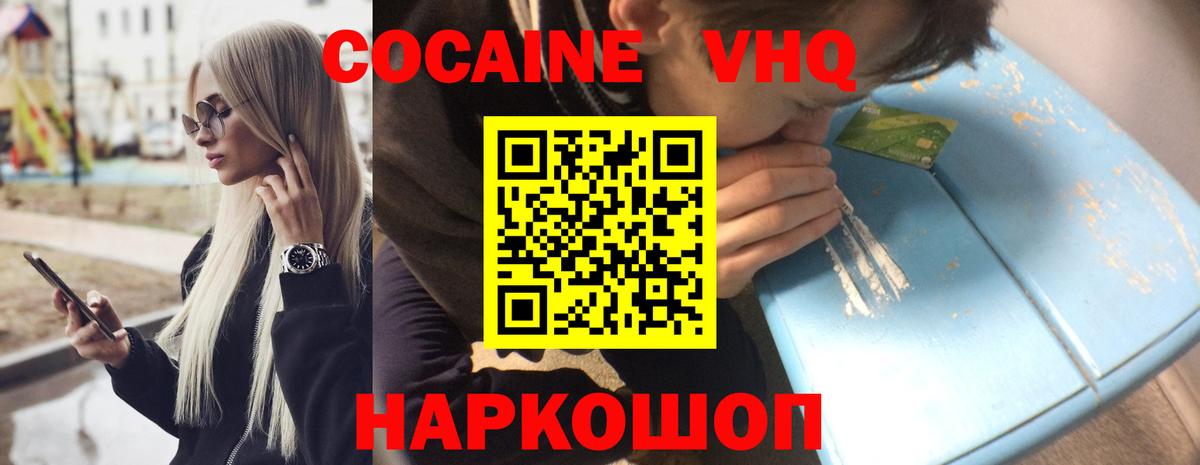 КОКАИН Columbia  Вход с VPN  Кокаин  Новоалександровск 