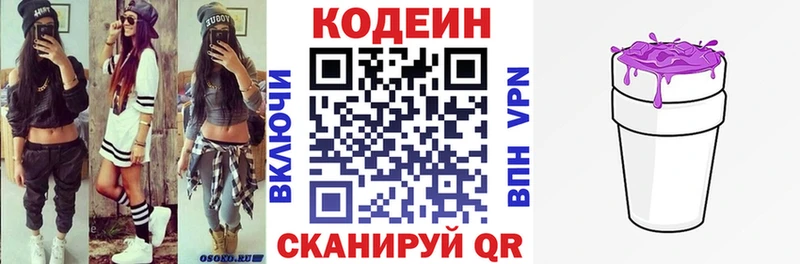 Кодеиновый сироп Lean напиток Lean (лин)  где можно купить   mega как войти  Новоалександровск 