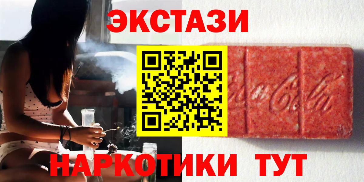 Экстази таблы Новоалександровск