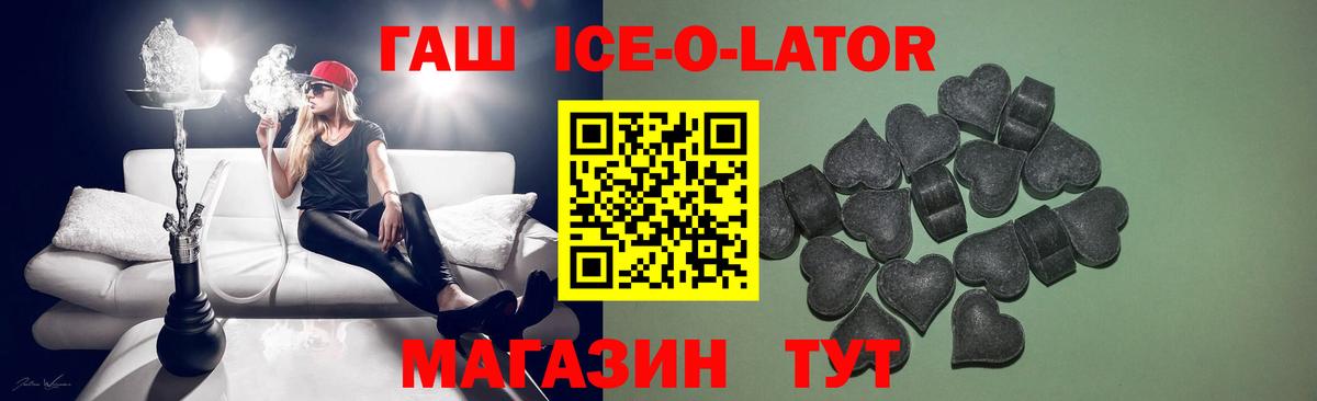 ГАШ убойный  Вход с VPN  Новоалександровск 