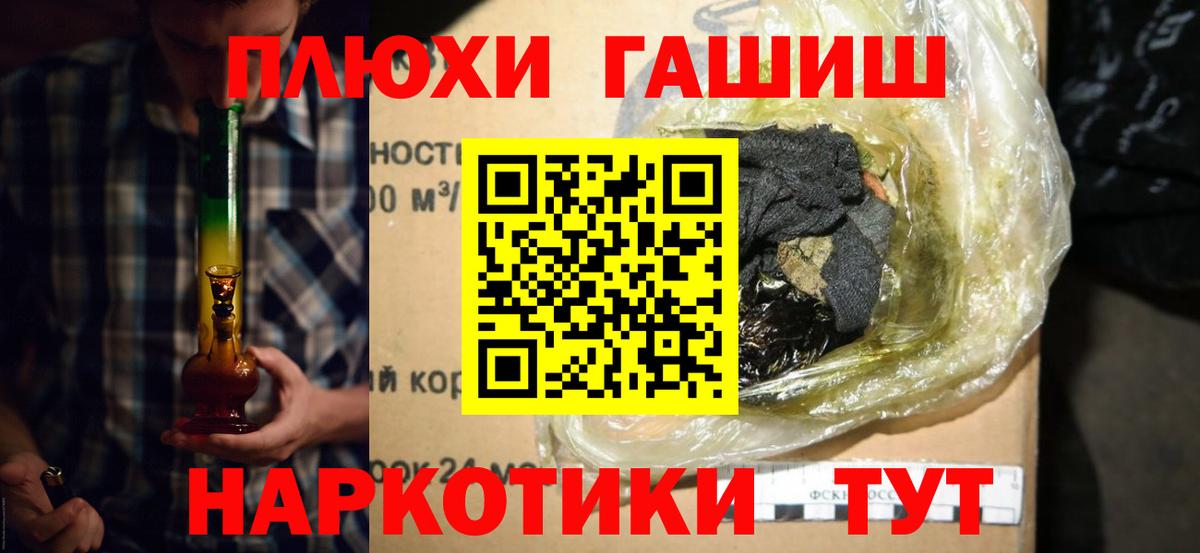 ГАШИШ Изолятор Новоалександровск