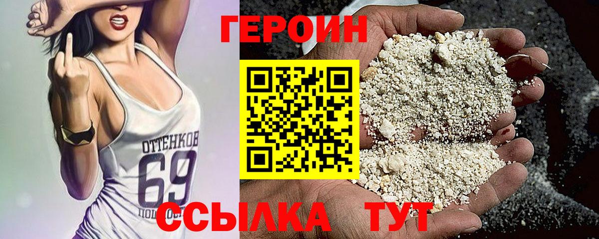 Новоалександровск  Героин белый  ГЕРОИН  Вход с VPN 
