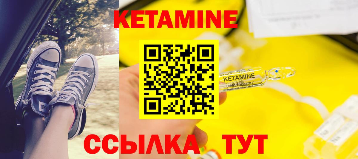 КЕТАМИН VHQ  Кетамин ketamine  Новоалександровск  Вход с VPN 