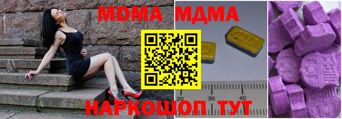 MDMA Molly  МДМА кристаллы  Вход с VPN  Новоалександровск 