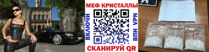 как найти закладки  Новоалександровск  kraken зеркало  Меф 4 MMC 