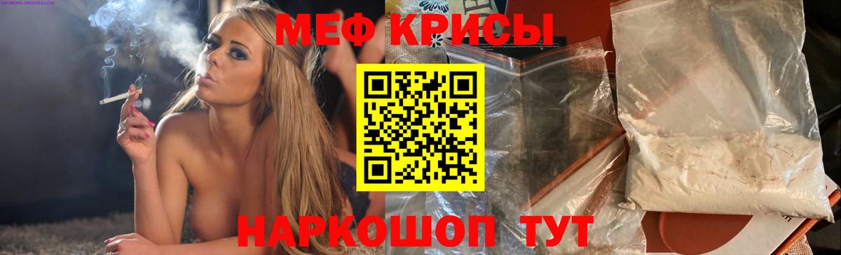 МЕФ мука  МЯУ-МЯУ 4 MMC  ОМГ ОМГ   Новоалександровск  Меф  Вход с VPN  Меф 