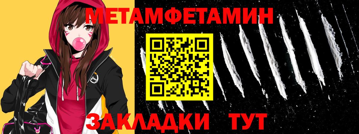 Метамфетамин  Вход с VPN  Новоалександровск  МЕТАМФЕТАМИН Декстрометамфетамин 99.9% 