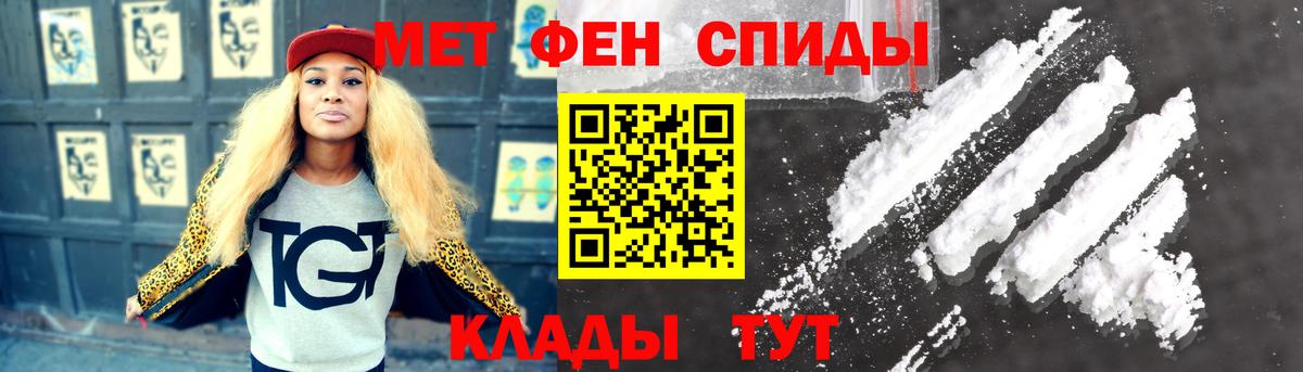 МЕТАМФЕТАМИН витя Новоалександровск