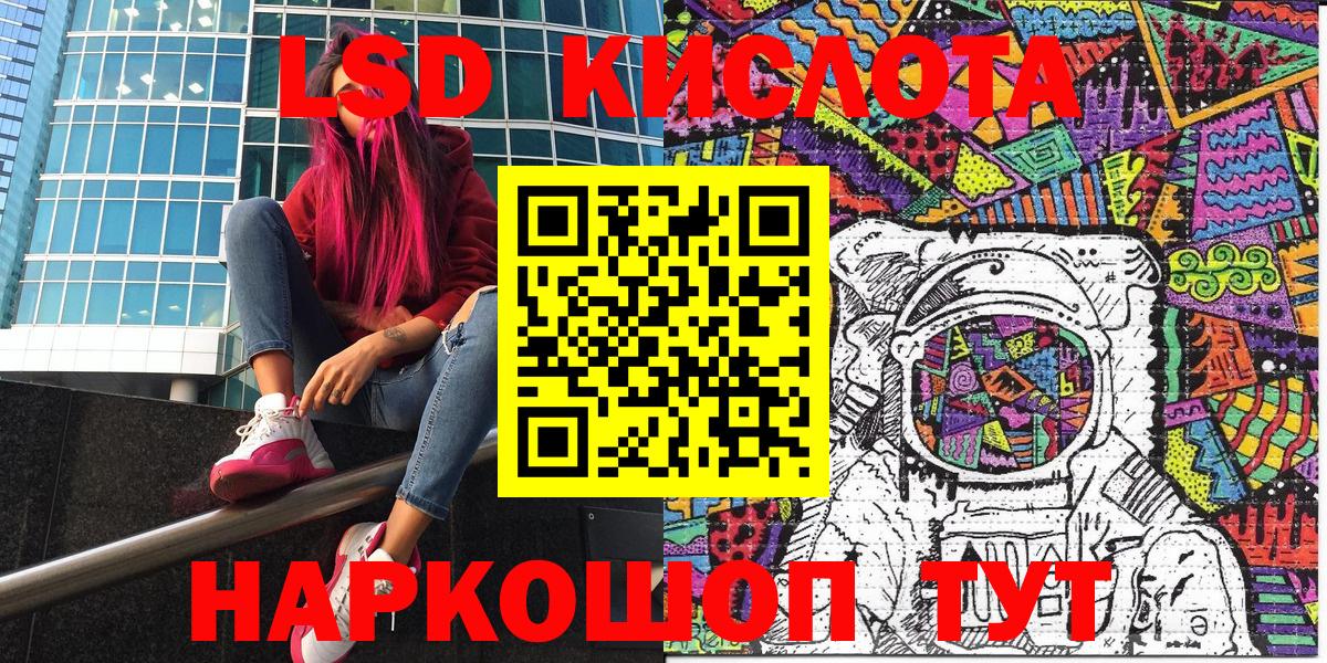 Новоалександровск  Марки N-bome 1,8мг  Вход с VPN 