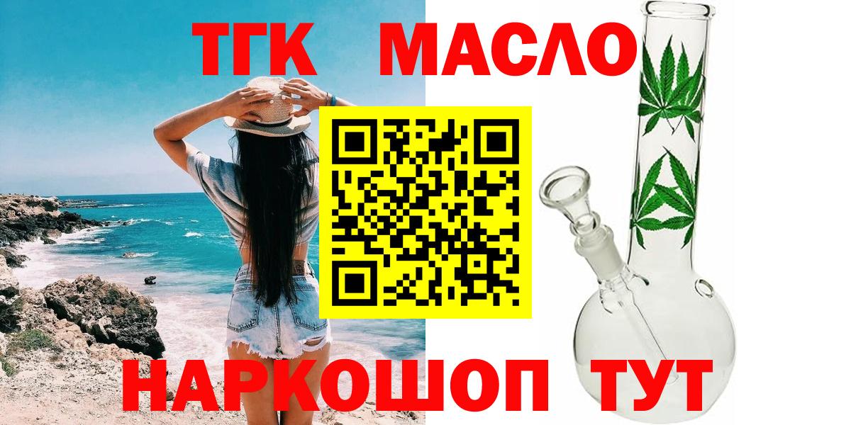 Дистиллят ТГК жижа Новоалександровск